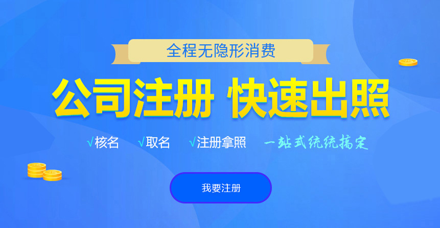 桦川悦旭注册公司网