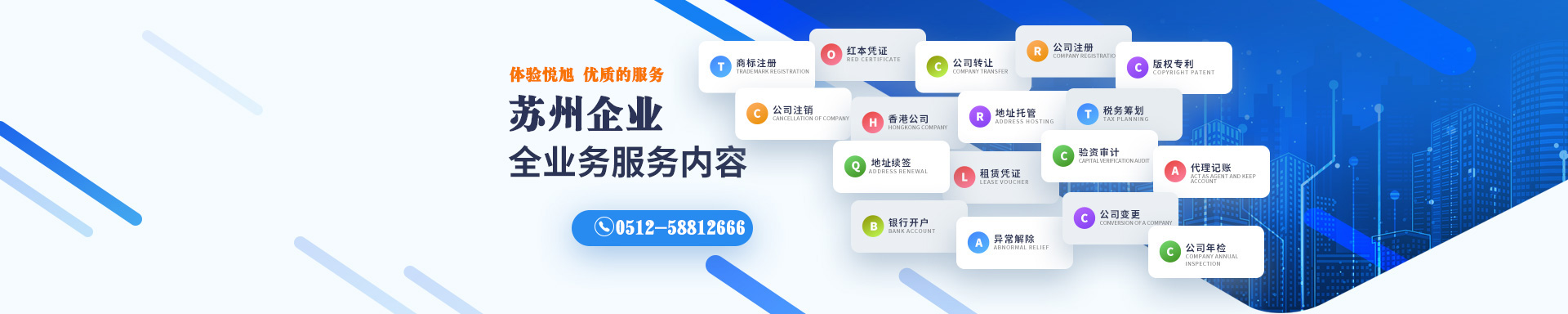 桦川悦旭注册公司网